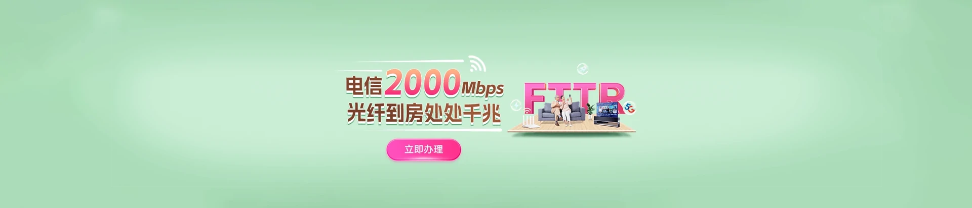 甘洛县电信宽带